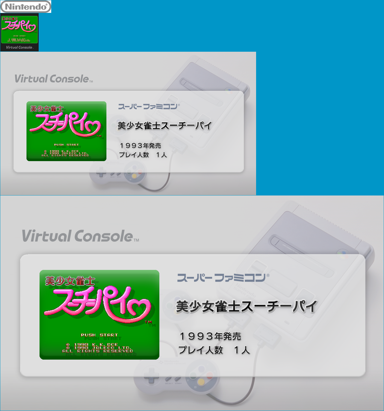 Virtual Console - Bishōjo Janshi Suchie-Pai