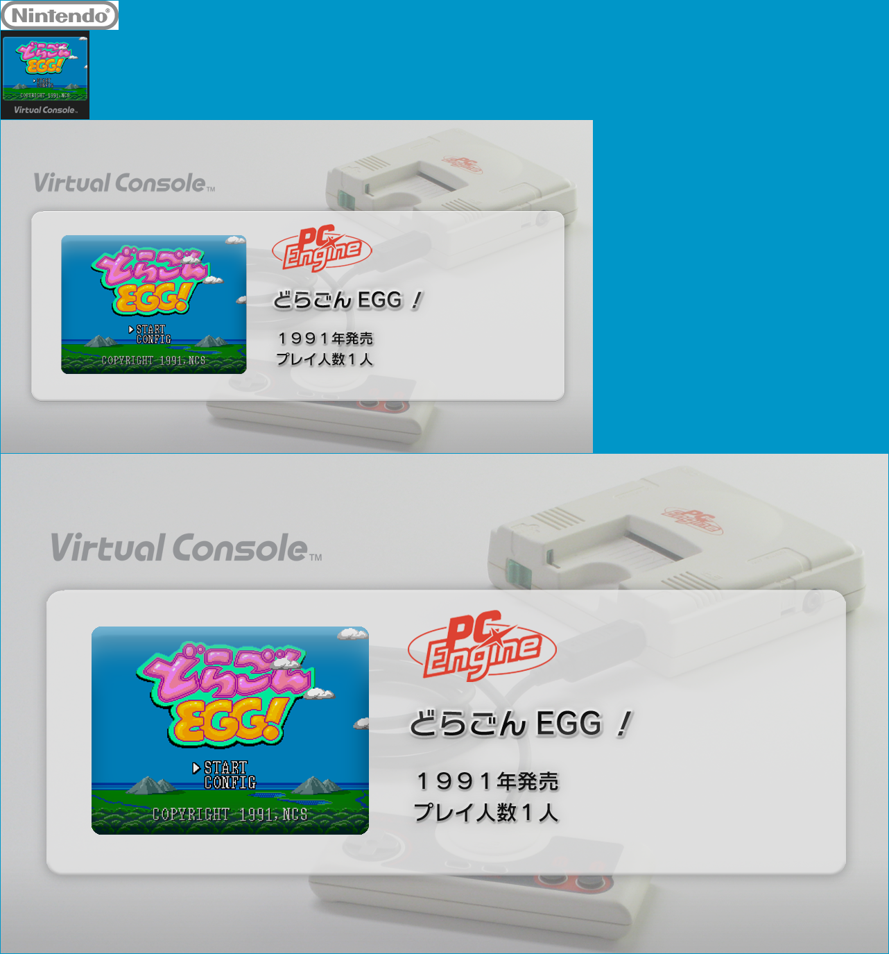 Virtual Console - Dragon EGG!