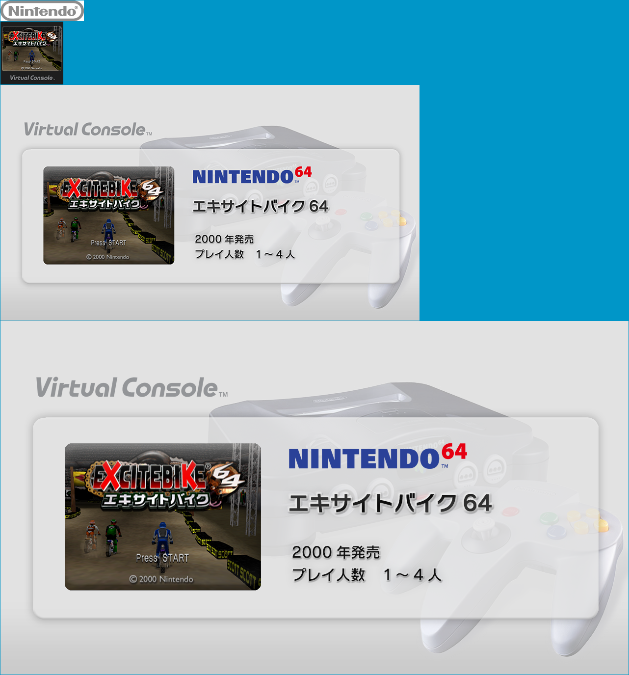 Virtual Console - Excitebike 64