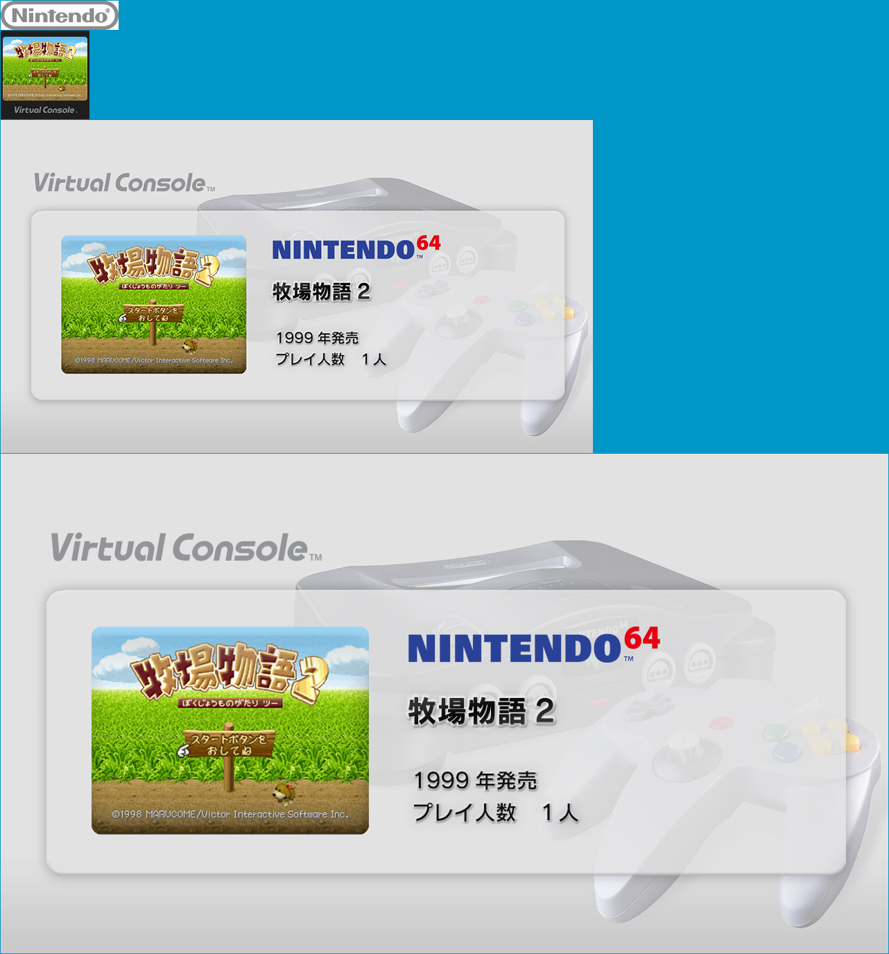 Virtual Console - Bokujō Monogatari 2