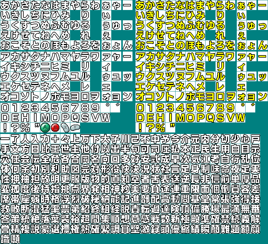 Densetsu no Quiz ou Ketteisen (JPN) - Font