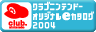 Club Nintendo Original e-Catalog 2004 (JPN) - Banner