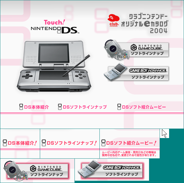 Club Nintendo Original e-Catalog 2004 (JPN) - Main Menu