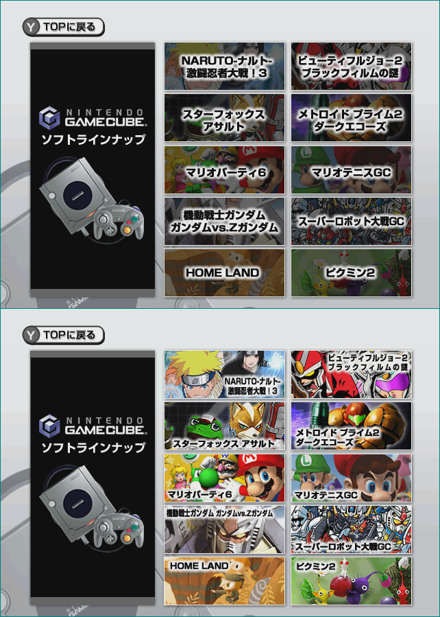 Nintendo GameCube Lineup