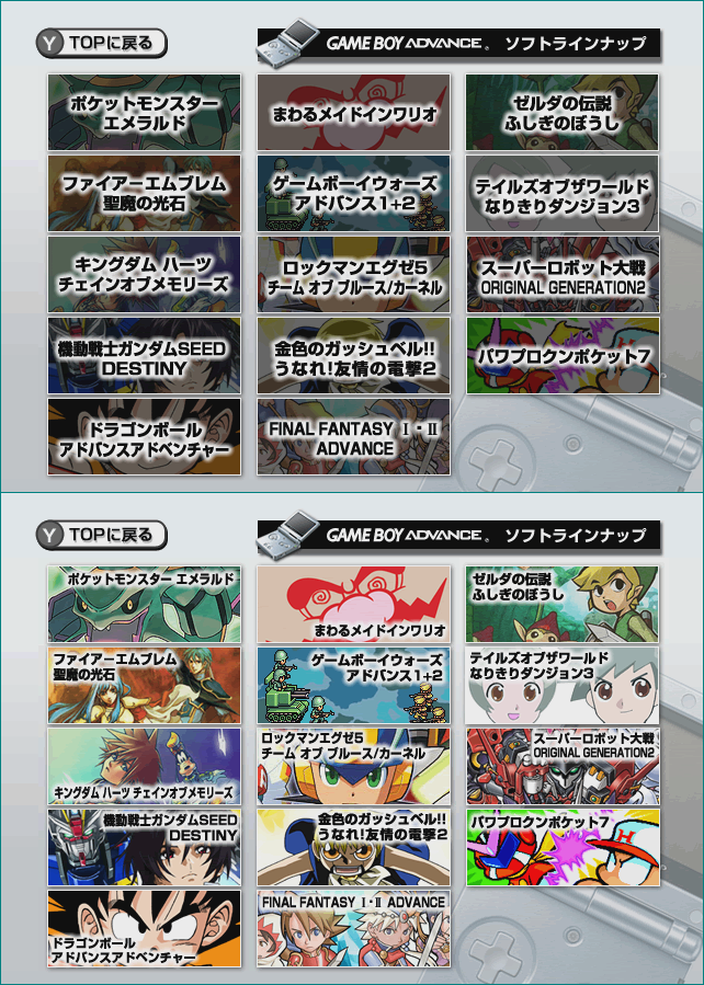 Club Nintendo Original e-Catalog 2004 (JPN) - Game Boy Advance Lineup