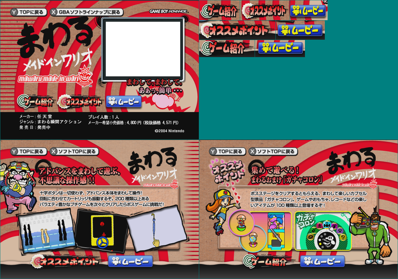 Club Nintendo Original e-Catalog 2004 (JPN) - WarioWare: Twisted!