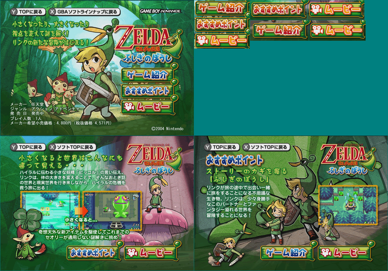 The Legend of Zelda: The Minish Cap