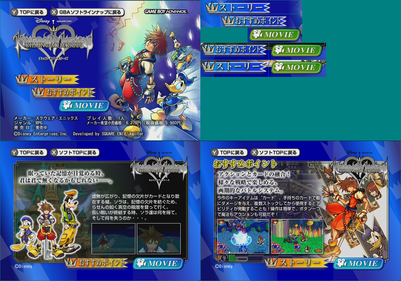 Club Nintendo Original e-Catalog 2004 (JPN) - Kingdom Hearts: Chain of Memories