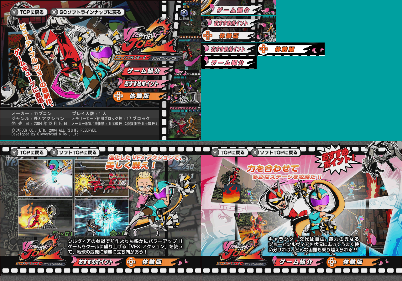 Viewtiful Joe 2