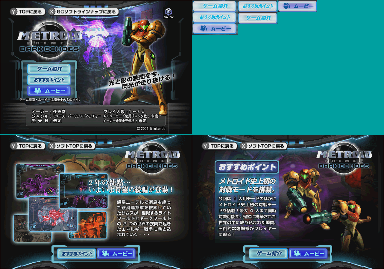 Club Nintendo Original e-Catalog 2004 (JPN) - Metroid Prime 2: Echoes