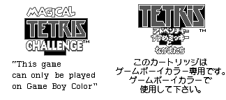 Magical Tetris Challenge - Game Boy Error Message