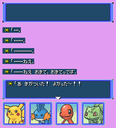 Pokémon Mystery Dungeon: Rescue Team Personality Quiz (JPN) - Text Box & Portraits