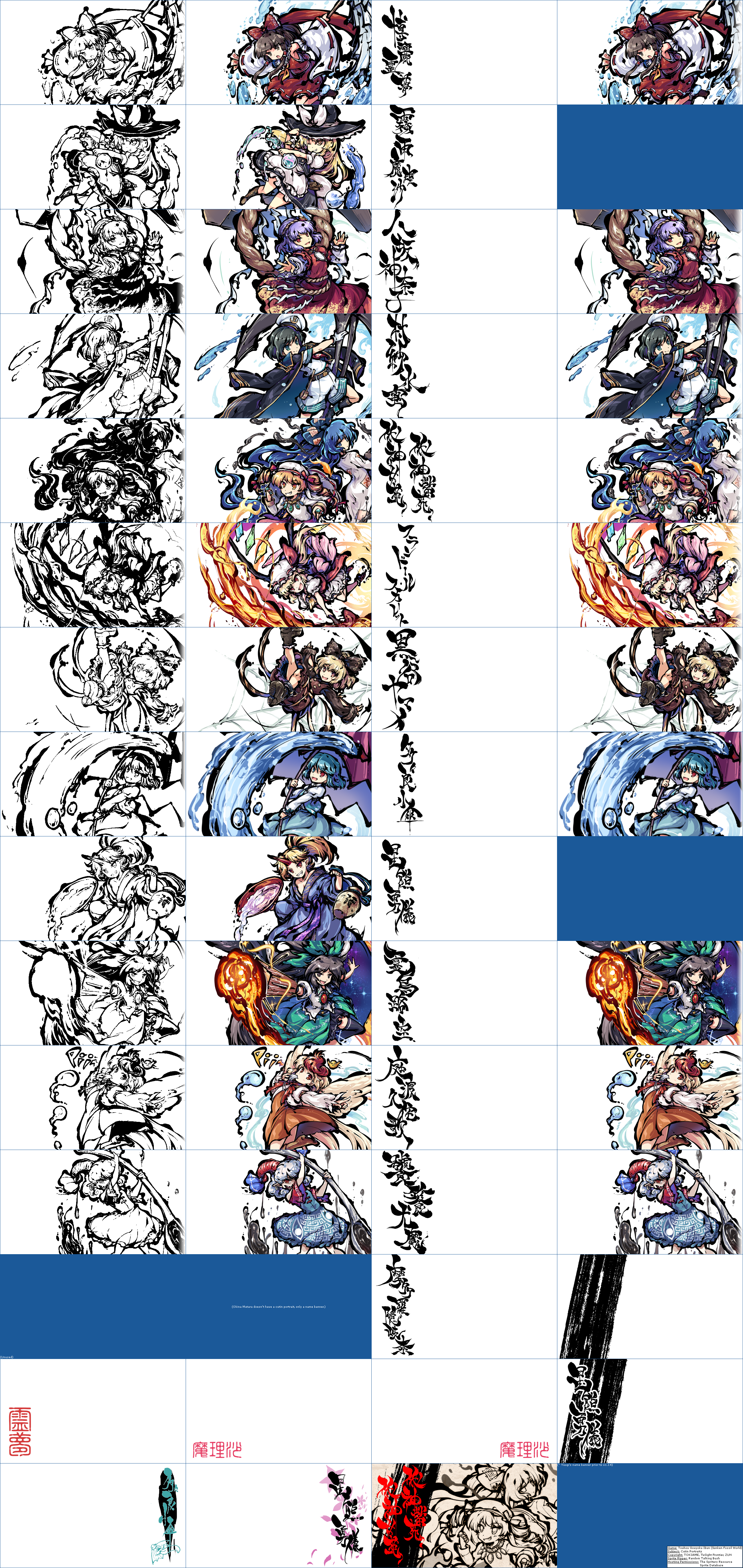 Touhou Gouyoku Ibun (Sunken Fossil World) - Cutin Portraits