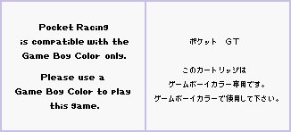 Pocket Racing / Pocket GT - Game Boy Error Message