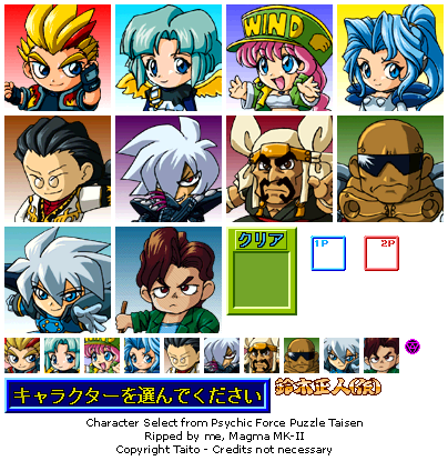 Psychic Force Puzzle Taisen - Character Select