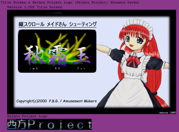 Seihou Project: Shuusou Gyoku - Title Screen & Seihou Project Logo