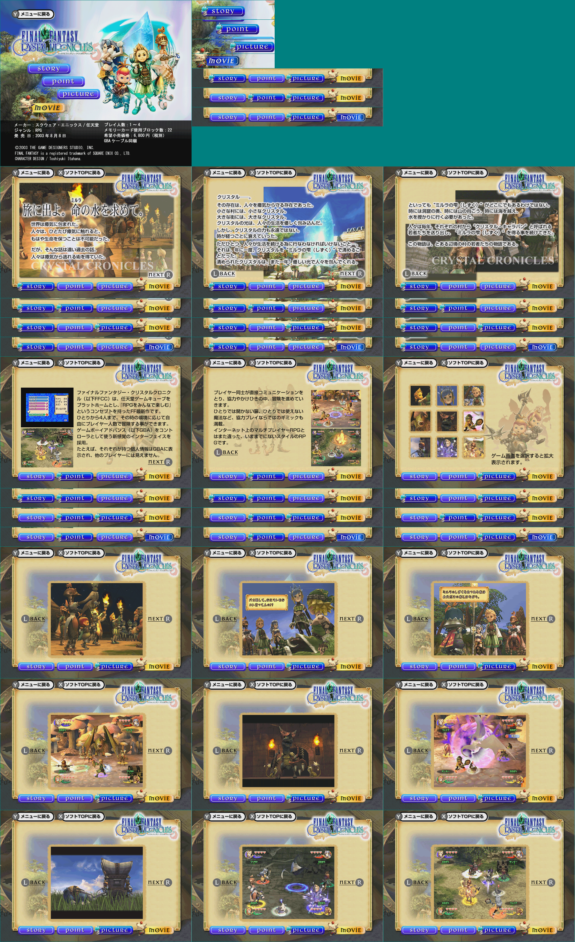 Interactive Disc Catalog Summer 2003 - Final Fantasy Crystal Chronicles