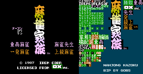 Mahjong Kazoku (JPN) - Title and Fonts