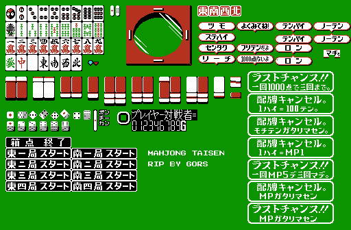 Mahjong Taisen (JPN) - Mahjong Tiles