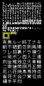 Mahjong Taikai (NES) - Font