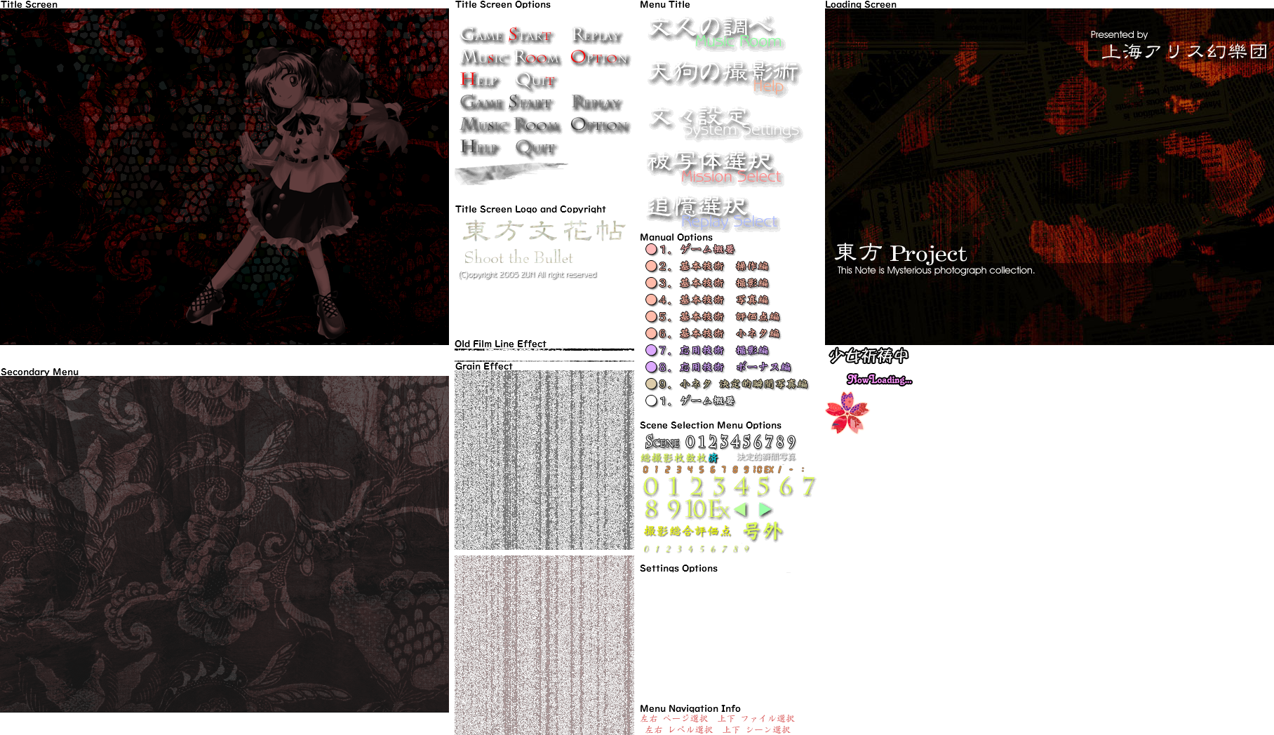 Touhou Bunkachou (Shoot the Bullet) - Menus