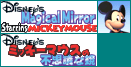Disney's Magical Mirror Starring Mickey Mouse - Memory Card Data