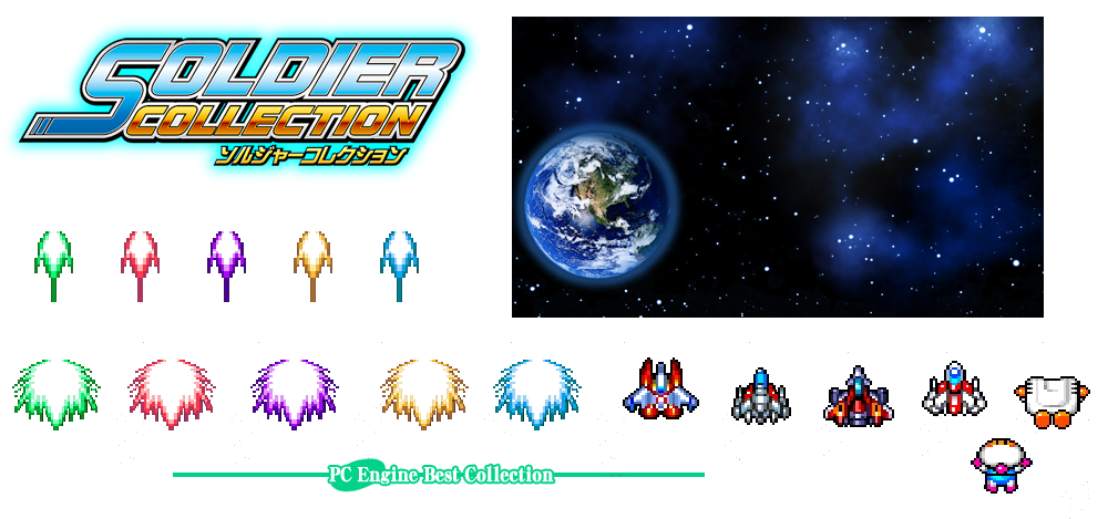 PC Engine Best Collection: Soldier Collection - Title