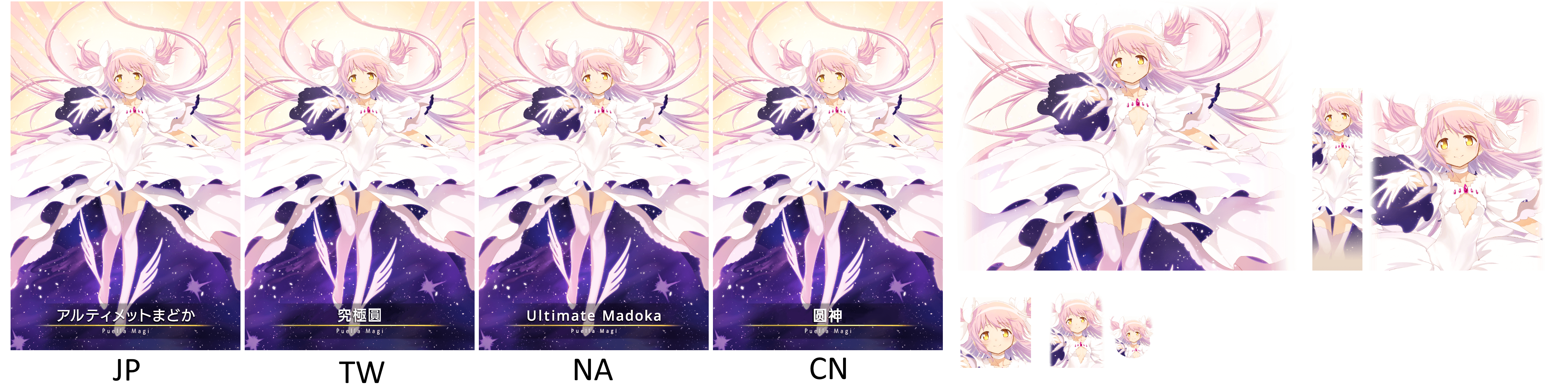 Puella Magi Madoka Magica Side Story: Magia Record - Ultimate Madoka [card_21014]