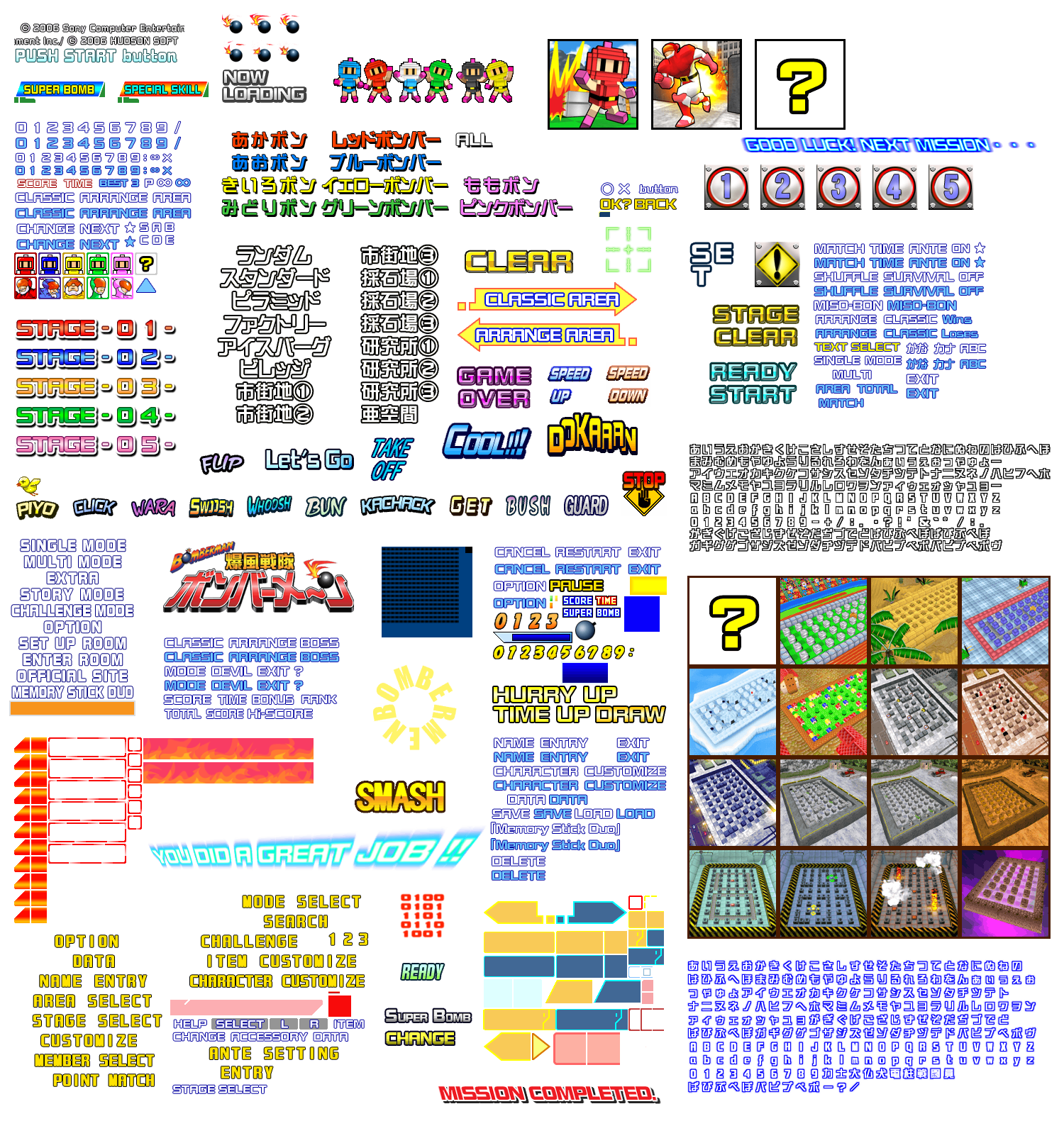 Bomberman: Bakufuu Sentai Bomberman - Miscellaneous