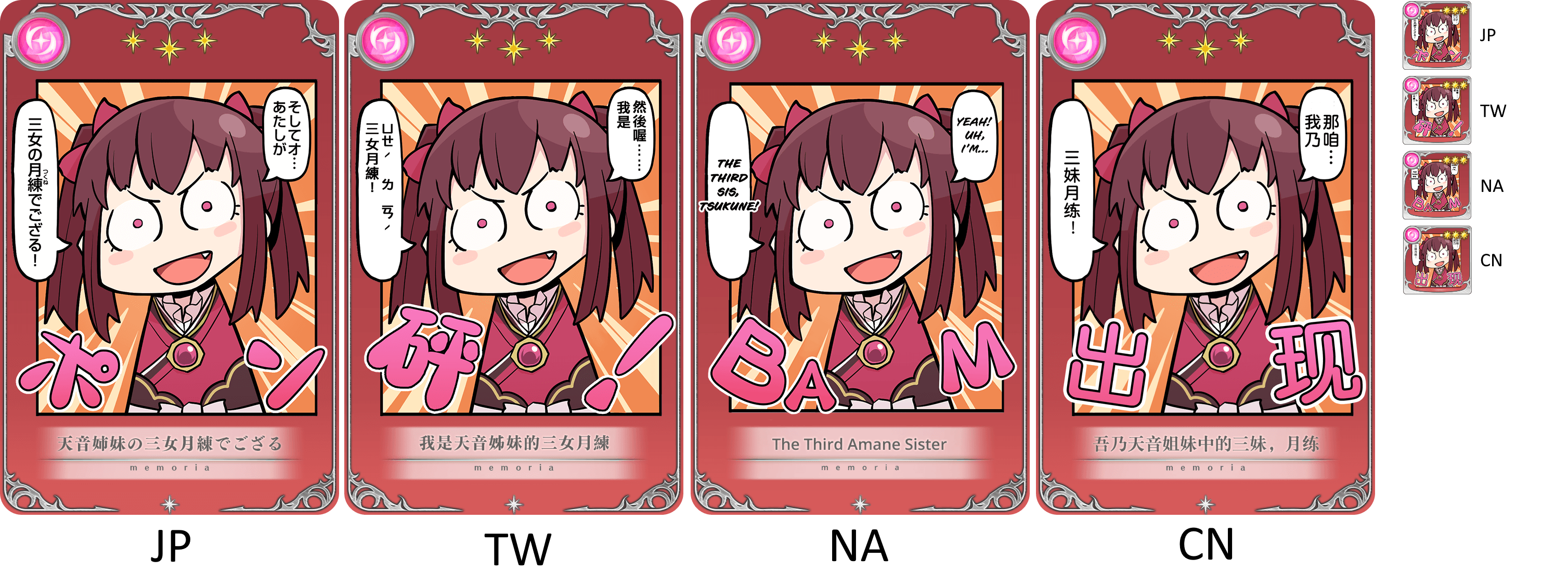 ‘Tis I, the Third Amane Sister, Tsukune [memoria_1197]