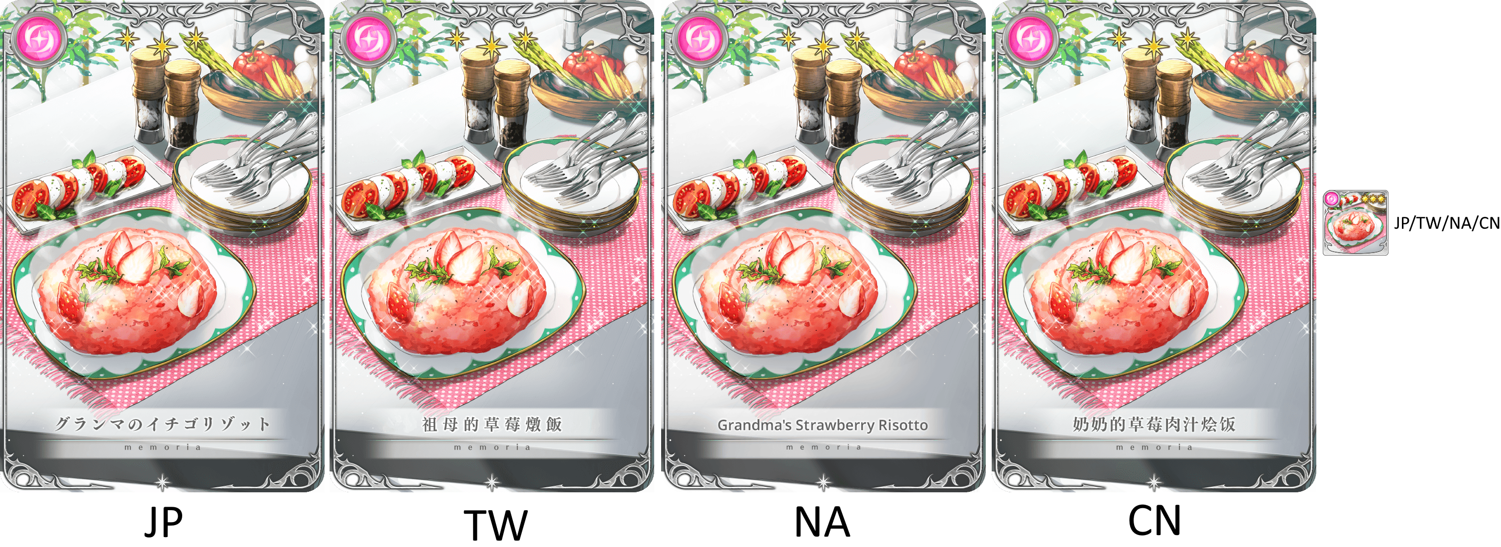 Grandma's Strawberry Risotto [memoria_1139]