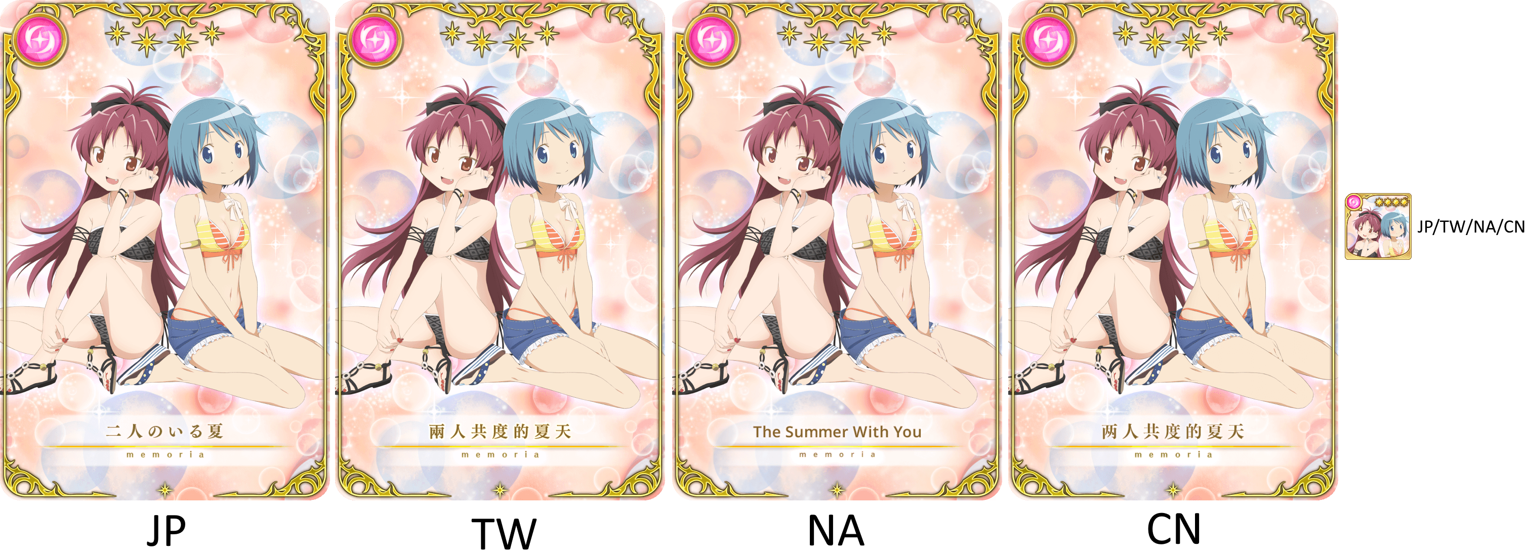 Puella Magi Madoka Magica Side Story: Magia Record - Our Summer Together [memoria_1395]