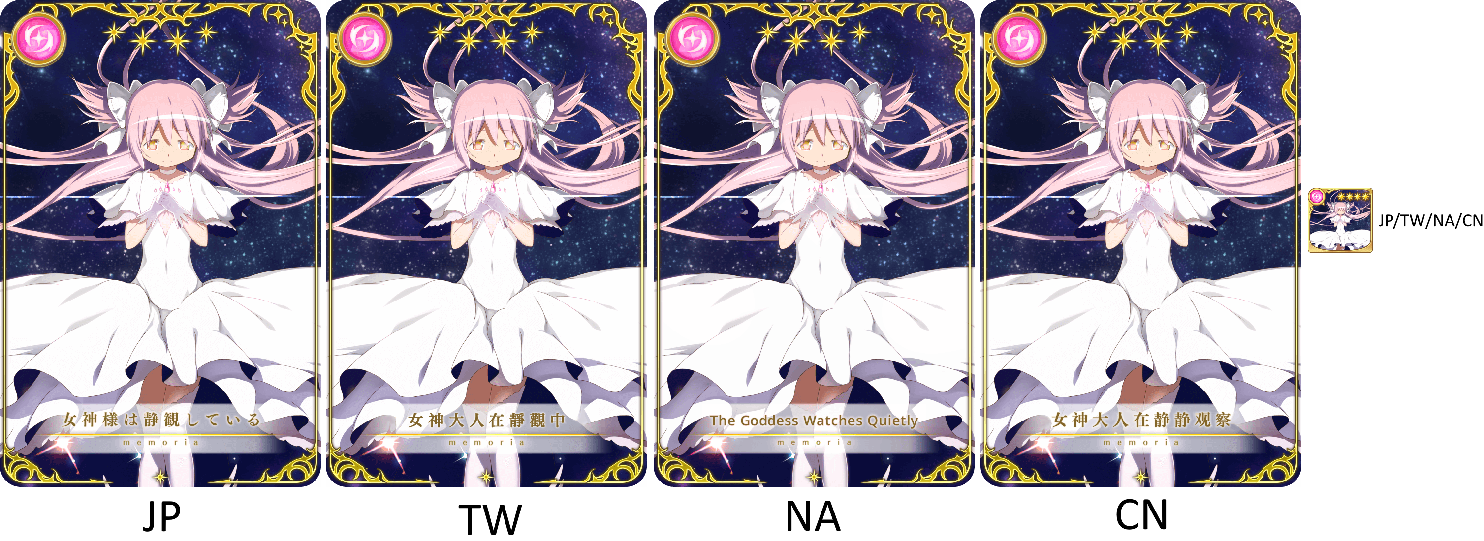 Puella Magi Madoka Magica Side Story: Magia Record - The Goddess Stares Quietly [memoria_1250]