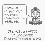 Thomas & Friends: The Friends of Sodor - Game Boy Error Message
