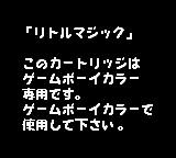 Little Magic (JPN) - Game Boy Error Message