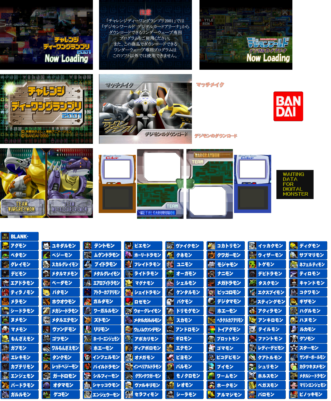 Digimon Digital Card Battle - Challenge D-1 Grand Prix 2001