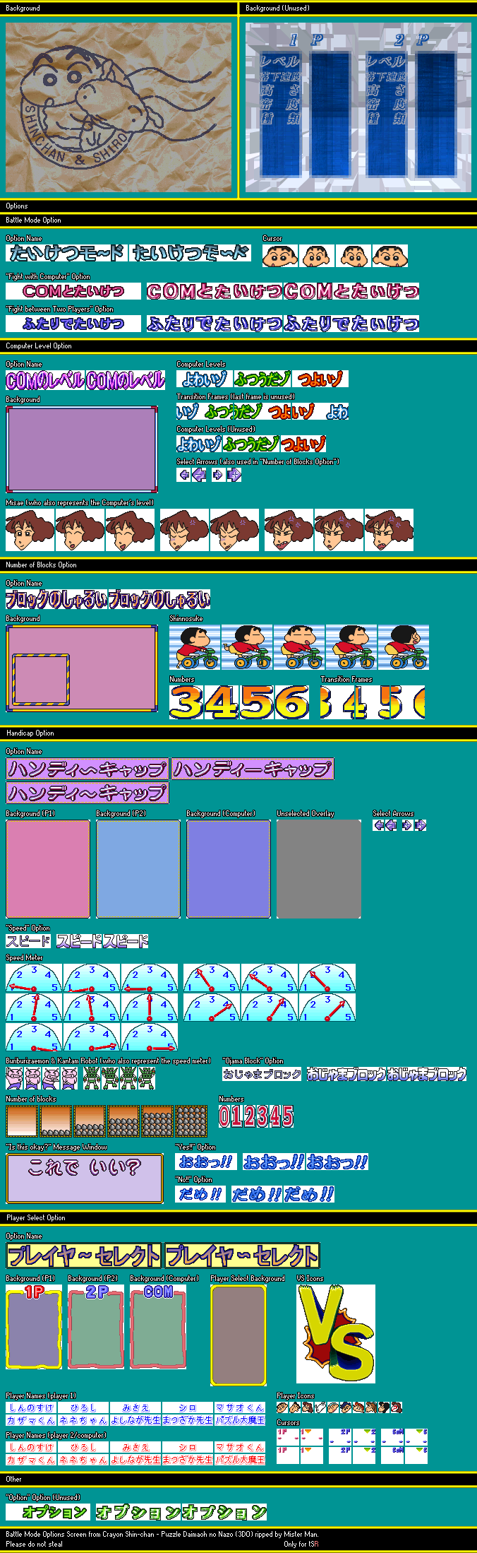 Crayon Shin-chan - Puzzle Daimaoh no Nazo (JPN) - Battle Mode Options Screen