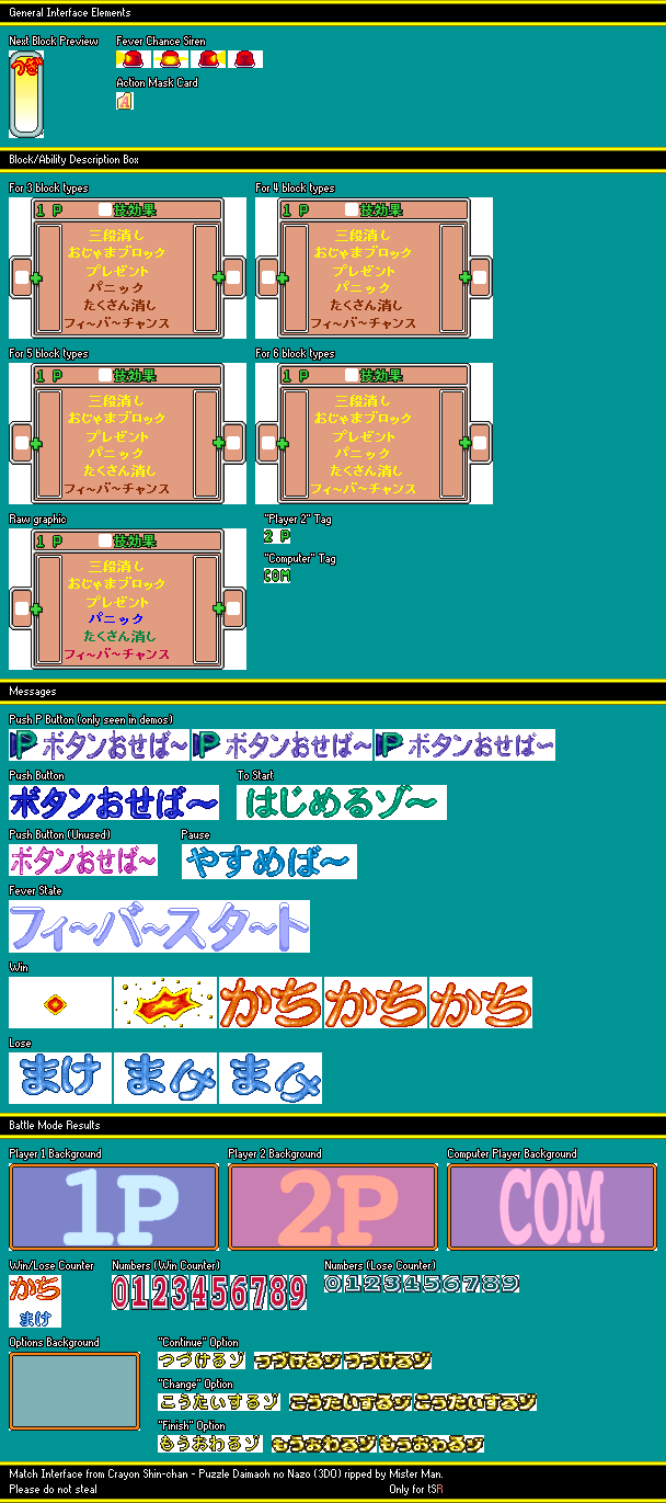 Crayon Shin-chan - Puzzle Daimaoh no Nazo (JPN) - Match Interface