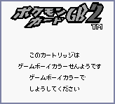 Pokémon Trading Card Game 2: Here Comes Team GR! (JPN) - Game Boy Error Message