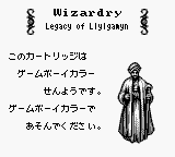 Wizardry II: Legacy of Llylgamyn (JPN) - Game Boy Error Message