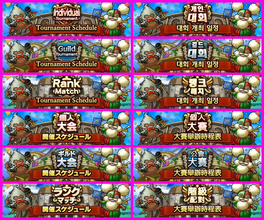 Dragon Quest Tact - Tournament Schedule Banners