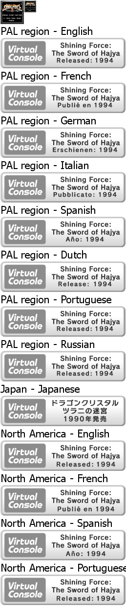 Virtual Console - Shining Force: The Sword of Hajya