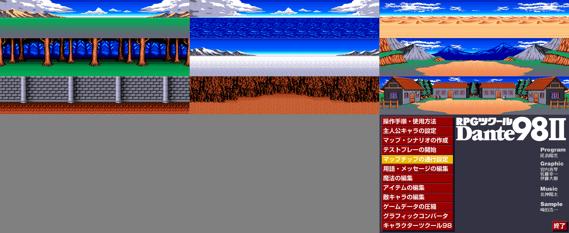 RPG Tsukūru Dante 98 II / RPG Maker Dante 98 II - Backdrop