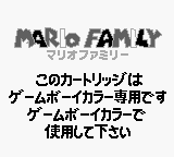 Jaguar Mishin Sashi Senyou Soft: Mario Family / Mario Family (JPN) - Game Boy Error Message