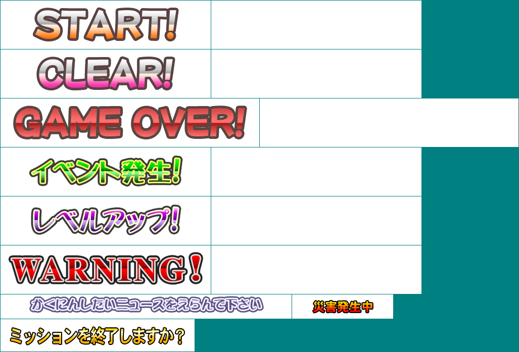 SimCity Creator - Text (Japanese)