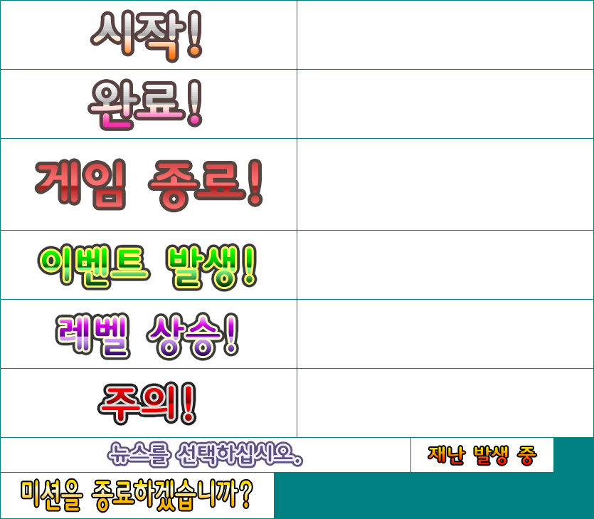 Text (Korean)