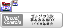 Virtual Console - Zelda no Densetsu: Yume o Miru Shima DX