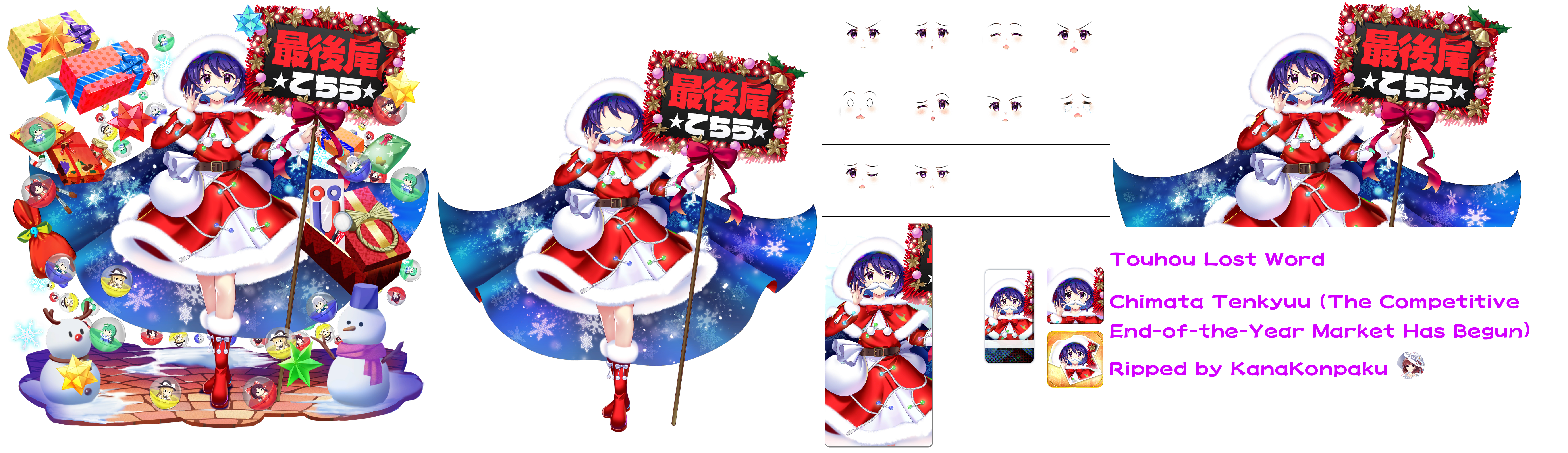 Touhou LostWord - Chimata Tenkyuu (The Competitive End-of-Year Market Has Begun)