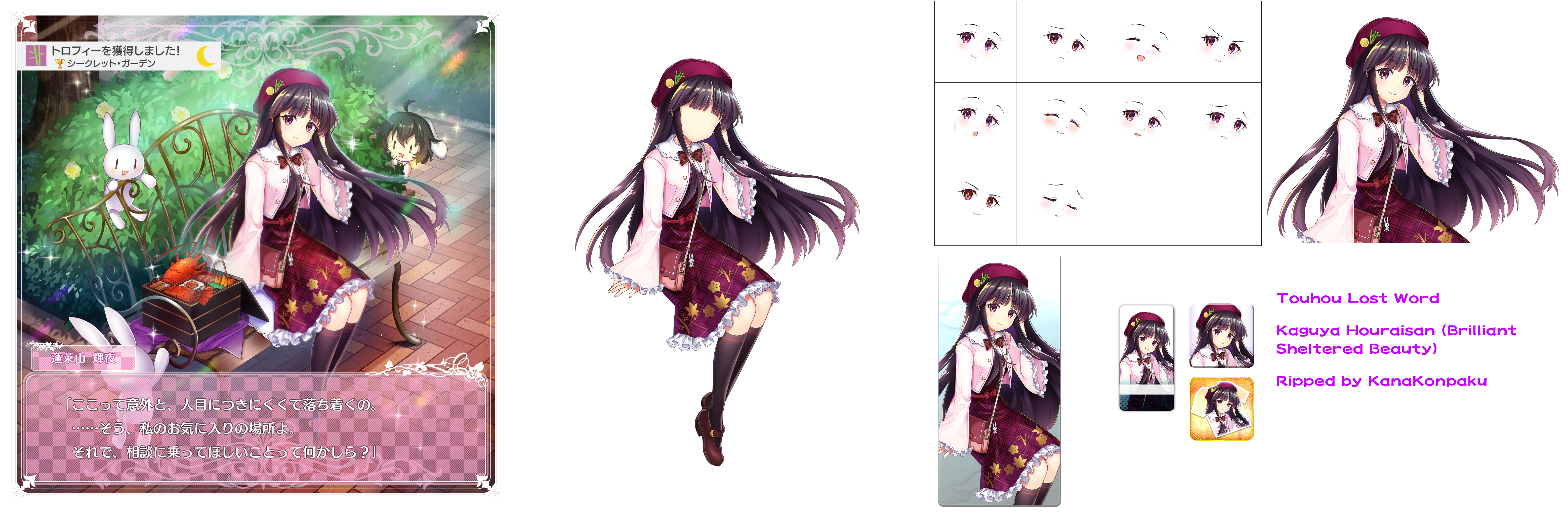 のん Mobile - Touhou LostWord - Kaguya Houraisan (Brilliant