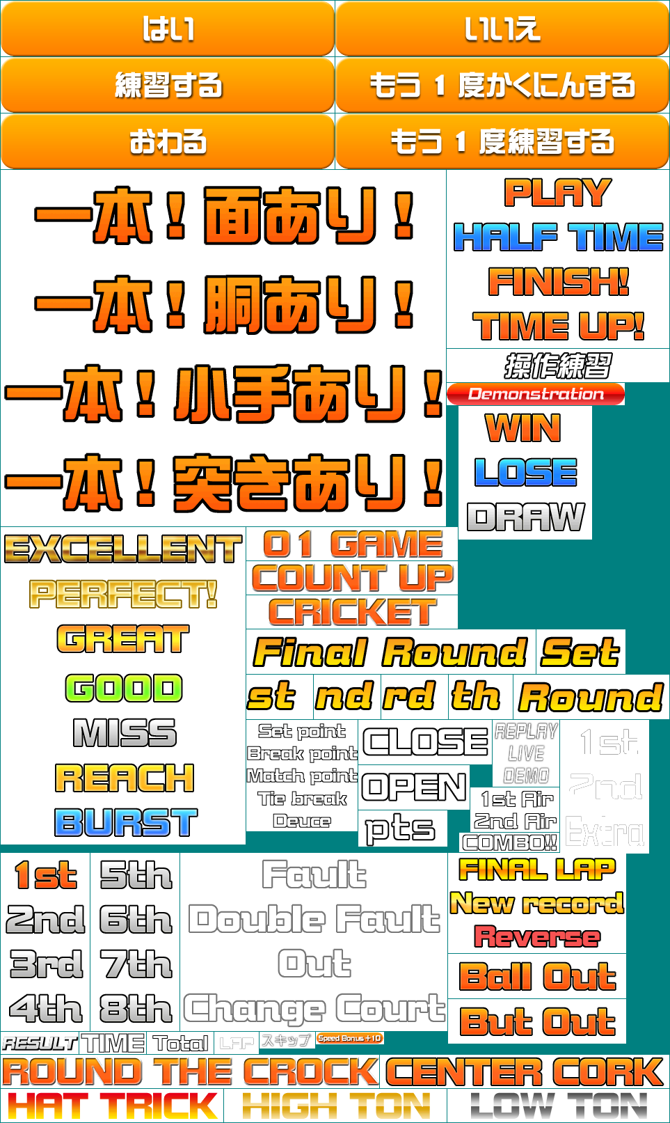 Deca Sports 2 / Sports Island 2 - Text (Japanese)